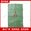 Bolsa tejida de polipropileno para cabello liso de fábrica, material PP, bolsa tejida para minería, bolsa tejida subterránea para mina de carbón