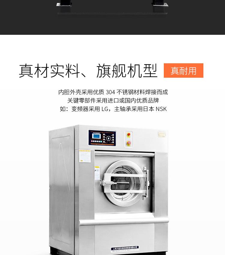 洗脱烘机15-25kg（全钢）-详情_02.jpg