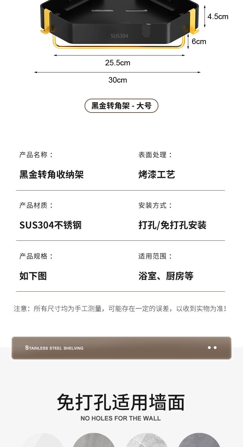 220106-黑金角架3D_17.jpg