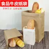 Bolsas de Papel Kraft para Llevar, Cajas de Almuerzo Desechables, Bolsas para Empaquetar Hamburguesas, Bolsas de Empaque de Papel Kraft para Pasteles, Pan y Comida al por Mayor