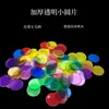 Discos Transparentes de Plástico Coloridos Pequeños de 25 mm para Enseñanza de Matemáticas, Educación Temprana, Materiales Didácticos para Experimentos Científicos de Jardín de Infancia, Fichas, Monedas