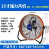 Ventilador Industrial, Exaustor Comercial, Ventilador de Chão Potente, Alto Poder de Vento para Oficina de Fábrica, Ventilador Elétrico Móvel de Resfriamento