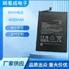 Adequado para Celular Redmi 9 Redmi Note9 5g Bateria Bn54 Venda Direta da Fábrica de Baterias para Celular Atacado Transfronteiriço