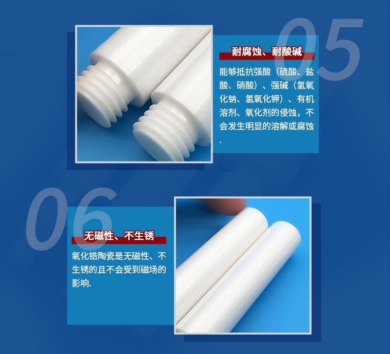 氧化锆材料细节-海坤_03.jpg