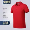 Camisa Polo de Seda de Gelo Camiseta Personalizada Logo Bordado Roupa de Trabalho Camisa Cultural de Negócios Algodão Puro Secagem Rápida Manga Curta