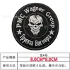 Parche de Calavera con Velcro Bordado Wagner Brazalete Táctico Ruso de Moral Parche para Bolsa KGB