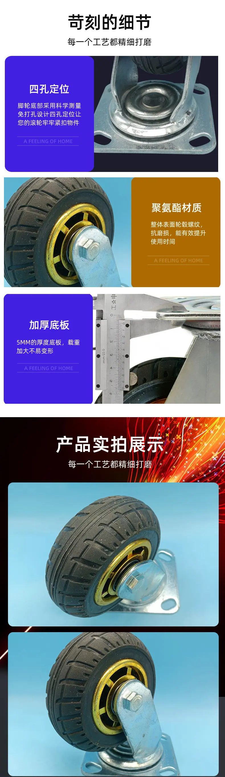 橡胶脚轮-拷贝_05.jpg