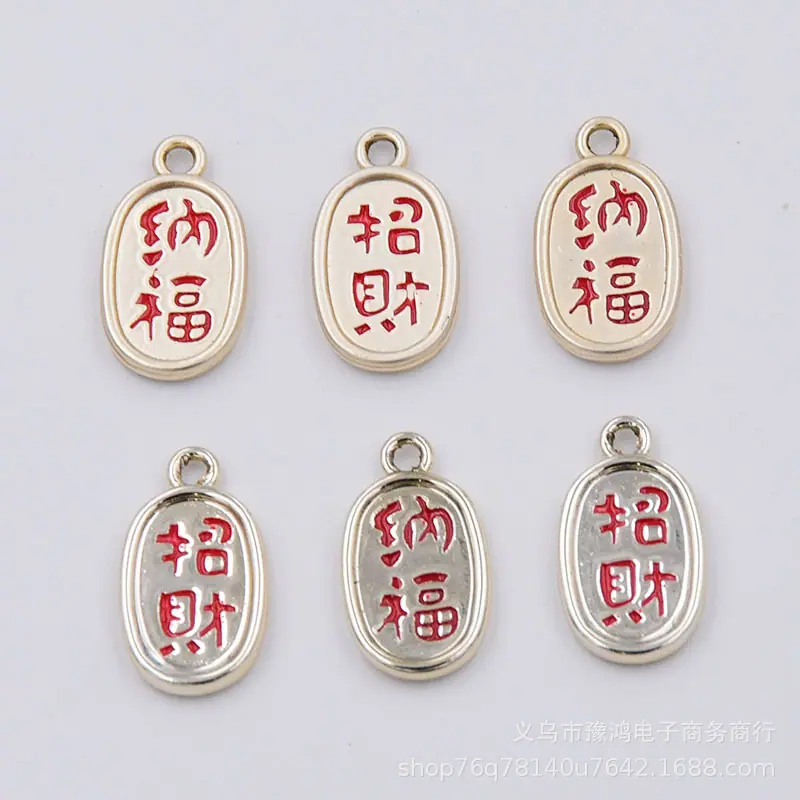 合金祝福语吊坠1