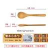 [Selección Premium] Cuchara de Nanmu Estilo Japonés Cuchara Estilo Japonés Creativa Cuchara Pequeña de Madera Cuchara de Mango Largo Cuchara de Madera para Café