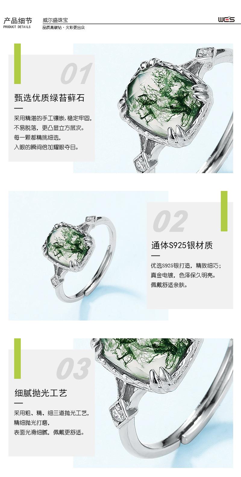 绿苔藓模版-WES_01_03.jpg