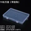 Caja de Plástico PP de Alta Transparencia con Tapa abatible, Caja Pequeña Rectangular Integrada para Guardar Tarjetas, Productos Pequeños y Caja de Empaque para Papelería