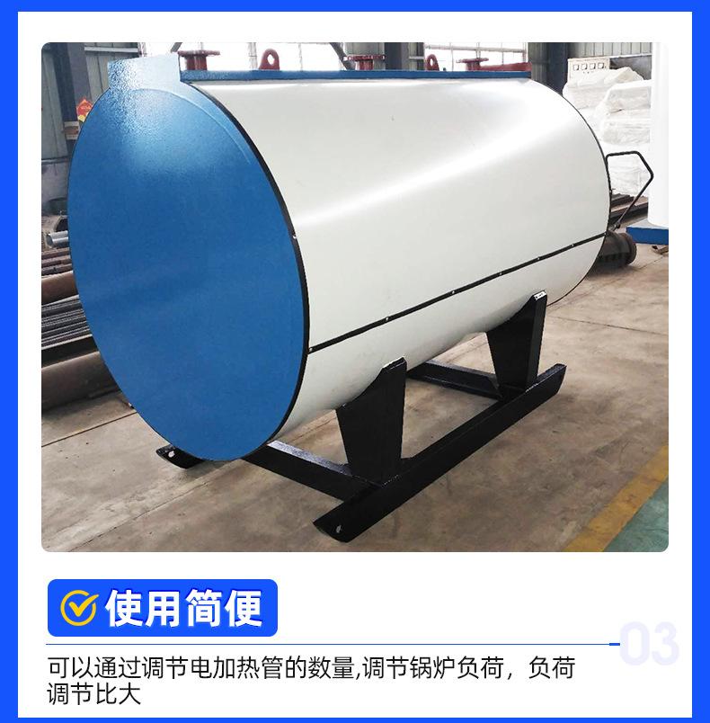 3电热热水锅炉1_08.jpg