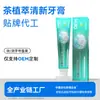 Creme Dental Personalizado para Prevenir Tártaro Dental Contendo Flúor para Adultos para Reduzir o Tártaro Dental, Refrescar o Hálito e Aliviar o Odor, Manhã C e Noite um Creme Dental