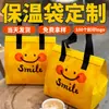 Bolsas isotérmicas personalizadas laminadas para llevar, bolsas de embalaje transfronterizas para Amazon, bolsos de mano, bolsas de embalaje para té de leche con papel de aluminio e impresión de logotipo