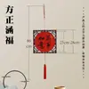 Enfeite de Pendurar Vermelho em Papel Vazado, Estilo Chinês, Caligrafia em Branco para o Festival da Primavera, Cartão de Bênção Criativo, Decoração de Escultura em Madeira Estilo Antigo