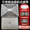Accesorios de Malla para Filtro de Campana Extractora Cubierta de Malla Cuadrada Universal para Campana Extractora Antigua Malla Filtrante de Aceite para Extractor de Humo de Cocina