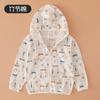 Ropa de Protección Solar con Capucha para Niños de Algodón Puro, Chaqueta Cárdigan para Estudiantes de Primaria de Niños Medianos y Grandes, Ropa de Verano Transpirable para Bebé de Piel Fina