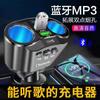 1 Carregador de Carro, Carregador Veicular, Carregamento Super Rápido, Música Mp3 Sem Perdas, Receptor USB Flash Drive para Carro, Carregamento Rápido, Multifunção