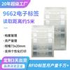 Etiqueta rfid rf nfc chip adesivo ultra alta frequência h9 chip molhado incrustação etiqueta branca rfid adesivo 9662