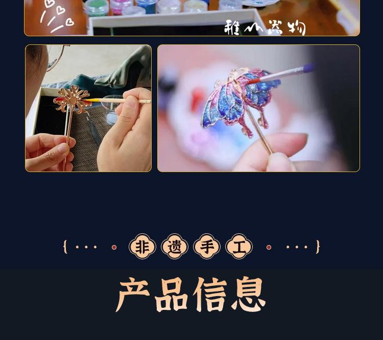 景泰蓝发簪详情_10.jpg