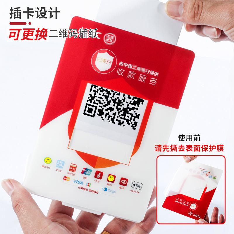 银行支付牌