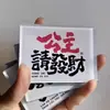 El hombre que ama a su esposa será próspero; Escucha a su esposa y te harás rico. Imanes Creativos de Acrílico con Texto para Refrigerador, Pegatinas Temáticas de Amor