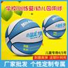 Fábrica de origen personalizada para niños de preescolar estudiantes de primaria baloncesto de PU absorción de humedad resistente baloncesto de entrenamiento escolar compra grupal