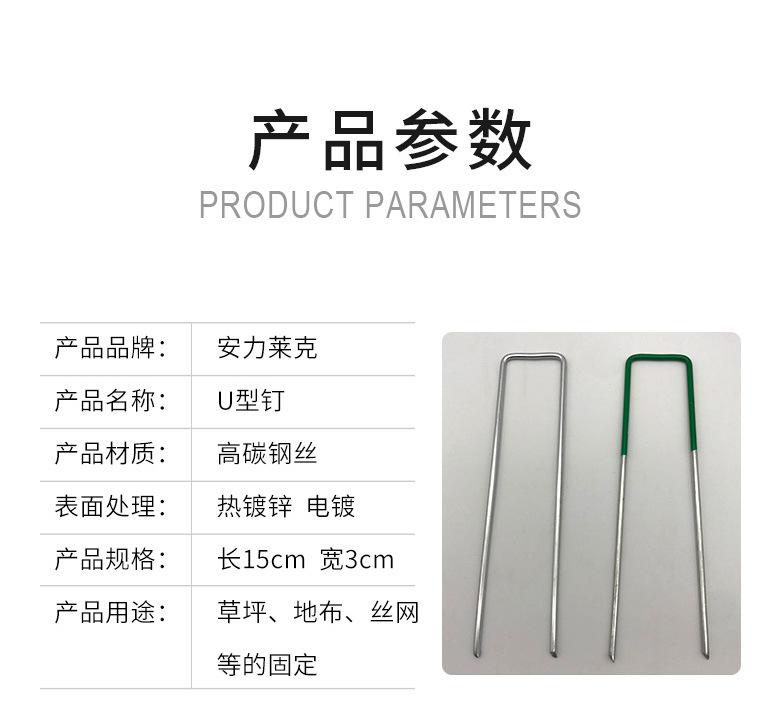 u型钉_03.jpg
