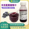Suco de Uva Preta Congelado de Verão Xingzhu, Suco de Frutas e Vegetais, Suco Puro de Uva Preta de Verão, Novo Suco Concentrado, Grau Comercial, Atacado do Fabricante
