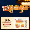 Kit DIY Lanterna Dança do Leão Estilo Chinês para Festival da Primavera, Ano do Cavalo, Lanterna Tradicional Portátil Infantil para Festival das Lanternas Dança do Leão