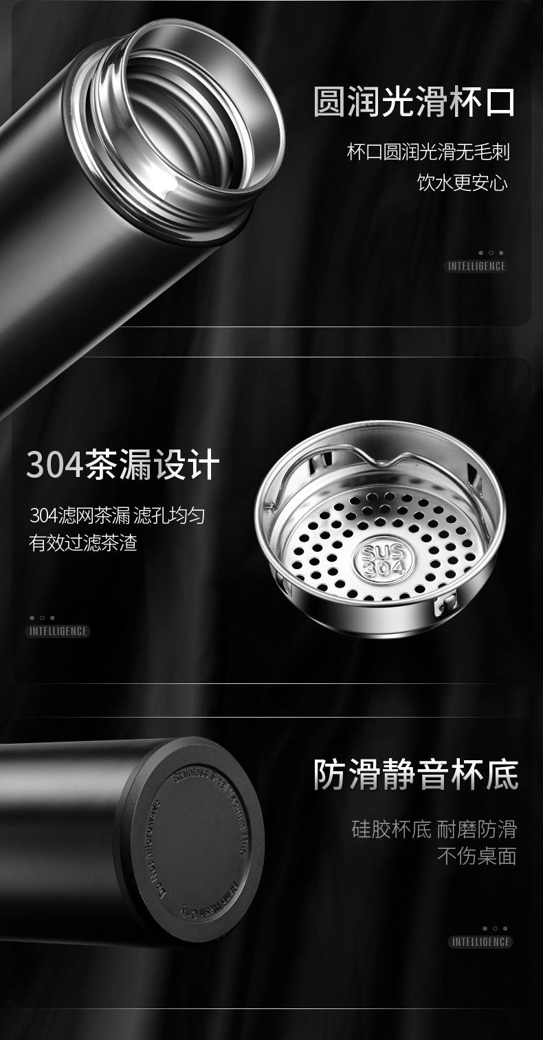 温度显示保温杯