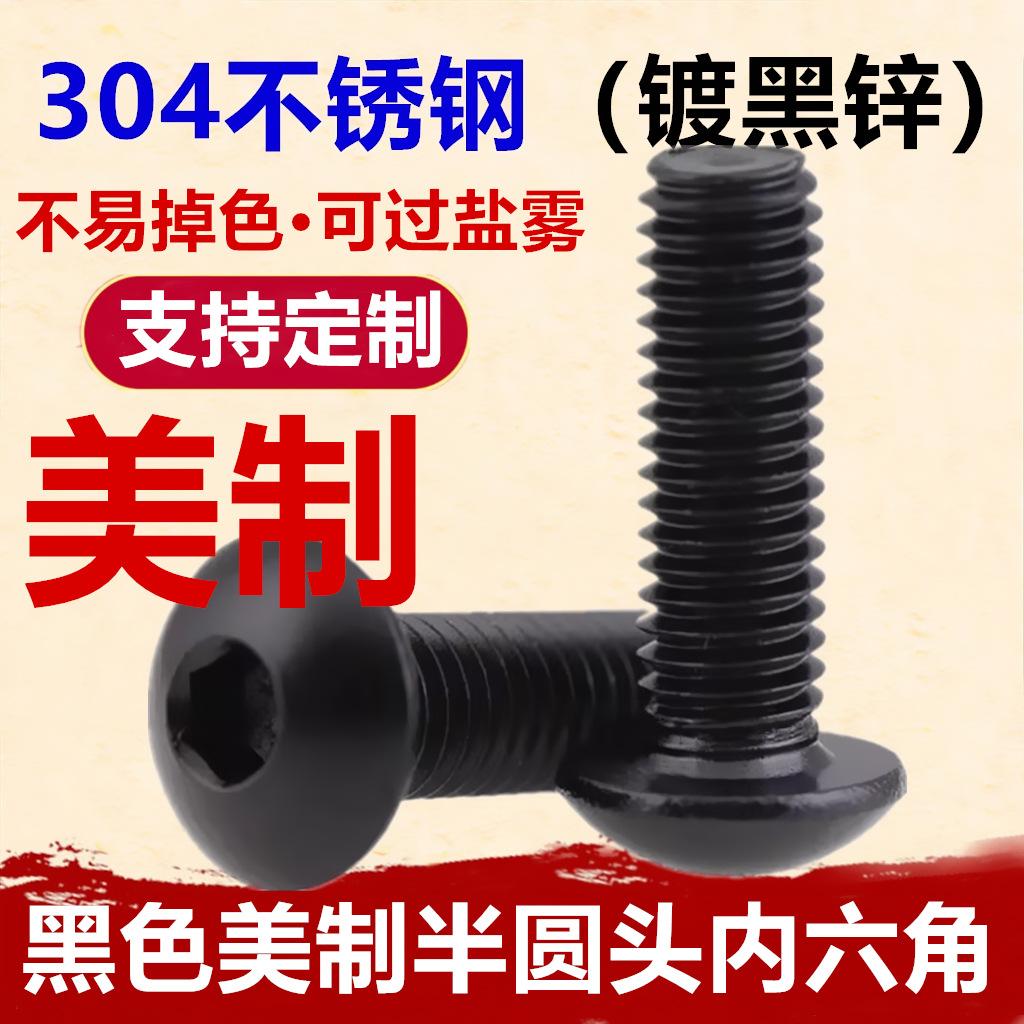黑色美制7380