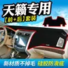 Adequado para Tapete Proteção contra Luz para Console Central de Nissan Teana, Tapete de Proteção Solar com Isolamento Térmico para Painel, Tapete Antiderrapante para Proteção Solar, Acessórios Automotivos