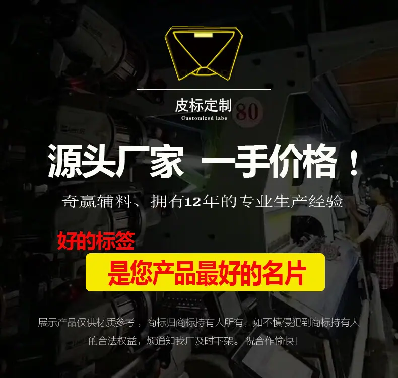 皮标详情-01