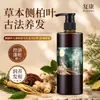 Shampoo de Folha de Cipreste Feito à Mão, Shampoo Nutritivo para Cabelos à Base de Plantas com Óleo de Gengibre Controle de Oleosidade, Shampoo com Extrato de Eclipta, Atacado do Fabricante