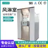 Ducha de Aire de Acero Inoxidable Sencilla Doble Soplado Fabricante Personalizado Canal de Fábrica de Alimentos Puerta con Sensor Automático Shandong Inteligencia de Precios