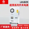SONYANG elogia fonte de alimentação chaveada ultrafina LRS-600-12V CC 600w motor LRS-600-24