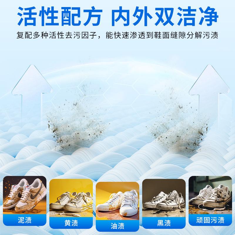 球鞋非离子干洗剂-800-3