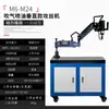 Máquina Eléctrica de Roscado Automática Completa Máquina de Roscado Universal Servomotor Pequeña de Escritorio Manual Brazo Basculante Máquina de Roscado CNC
