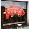 Decoraciones de Año Nuevo Chino del Año de la Oveja, Decoraciones de Año Nuevo Chinas Clásicas Coloridas de Doble Cara, Pegatinas Estáticas de Vidrio para Puertas y Ventanas