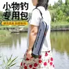 Bolsa para caña de pescar, Bolsa impermeable multifuncional de carcasa dura para almacenamiento de artículos pequeños de pesca, Bolsa portátil para señuelos y cañas, Caja de almacenamiento de artículos pequeños de pesca, Lona
