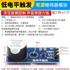 Módulo Zumbador Activo Pasivo Controlador de Zumbador con Disparo de Nivel Alto/Bajo Placa de Control Sensor de Sonido Coche 5V