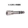 Adaptador de Audio de 3.5 a 6.5 6.5mm a 3.5mm Piano Electrónico Amplificador Micrófono Convertidor de Micrófono
