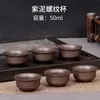 Tazas de té de arcilla púrpura personalizadas para uso doméstico, tazas de té pequeñas, tazas Luo Han, tazas personalizadas con apellidos, tazas pequeñas de cerámica
