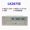 LK2675B Lanke LK2675A Probador de Corriente de Fuga LK2675C LK2675E Trifásico LK2675S