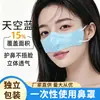 Mascarilla Nasal Desechable para Calor, Protección contra Polen y Algodón, Congestión Nasal por Aire Frío, Protección para Dormir con Sequedad, Máscara Fina a Prueba de Viento