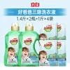 Detergente para Ropa Liby Buen Papá: Antibacterial, Eliminación de Ácaros, Eliminación de Olores, Limpio, Amigable con la Piel, Protección de Tejidos, Sin Residuos, Uso Infantil, Embotellado, Oficial
