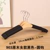 Percha de Esponja Antideslizante y sin Marcas para Ropa Percha Anti-Hombro para el Hogar Percha de Madera Maciza para Armario Percha para Tienda de Ropa al por Mayor