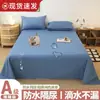 Sábana de cama súper impermeable, pieza única, a prueba de orina de bebé, transpirable, a prueba de fugas de mascotas, sábana engrosada a prueba de suciedad, protector para residencia de ancianos