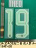 24-25AC Liga de Campeones Colección Dos Invitados Paquete para Adultos A Estampado de Número y Letra en Jersey Número Transferencia de Calor Mapa Balón